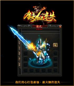 天龙八部私服选人黑屏